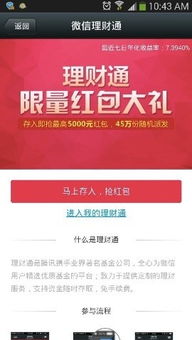 普发宝对比余额宝和微信理财通等怎么样？哪个比较好呢？