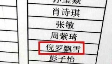 90后夫妻结婚证闹乌龙,工作人员以为自己失误,网友 孩子叫啥