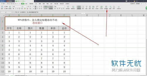 wps名字怎么排列？wps名字怎么排列顺序(wps如何把名字排列整齐)