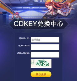 cf手游cdkey兑换码有哪些cdkey兑换码大全(cf赛事活动兑换码8月)
