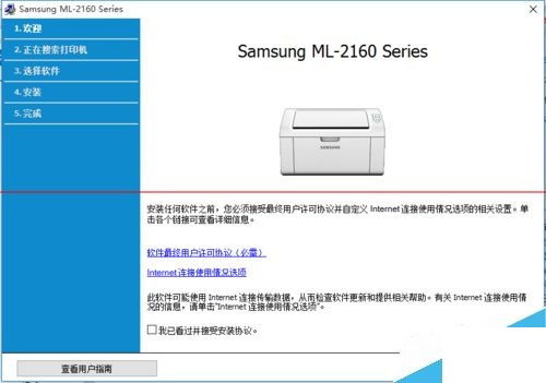 win10如何查找已共享的打印机