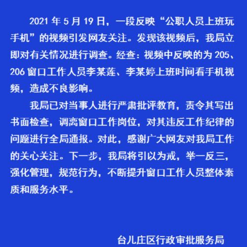 单位管理人员如何处理个人在单位赌博的行为