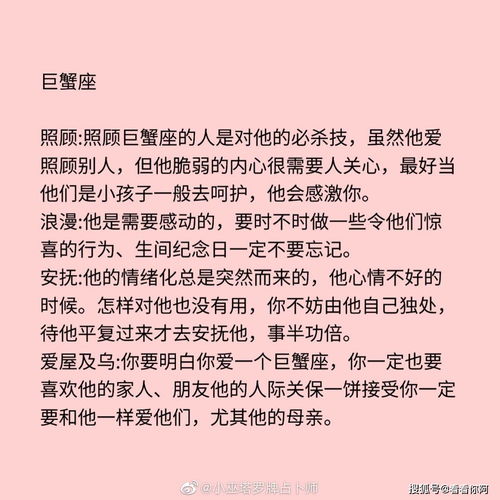 关于十二星座的爱情观 仅供参考 