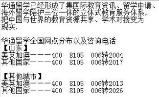 留学申请机构哪家好，留学中介机构排名前十