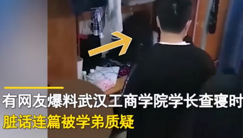 为什么在学生会大打出手的众人突然安静下来