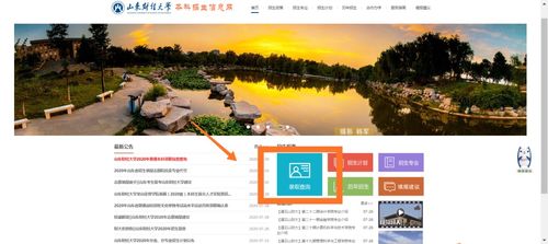 山东财经大学录取查询入口？山东财经大学招生办电话
