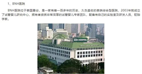 广州私立试管医院排名前十名：助您实现生育梦想  第3张