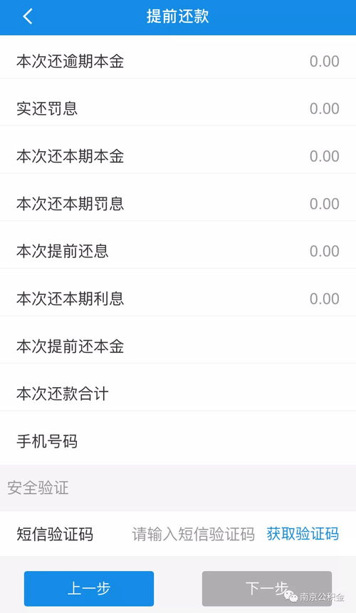 公积金贷款怎么贷