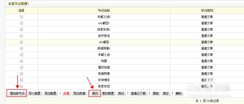 电影cms程序文章采集站群软件