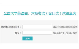 6级考试查询成绩查询（6级考试查询成绩查询网站） 第1张