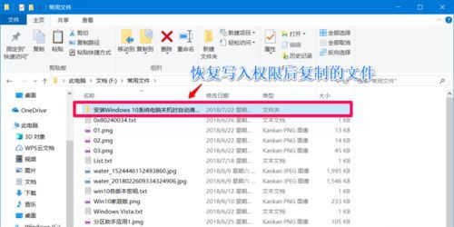 win10系统盘如何禁写入