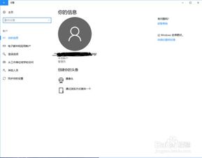 windows10如何取消开机密码,win10怎么取消开机密码直接进入桌面