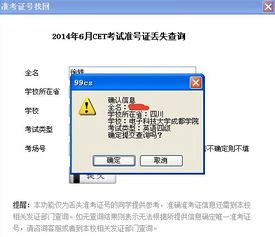 四六级准考证信息查询（四六级准考证查询入口） 第1张