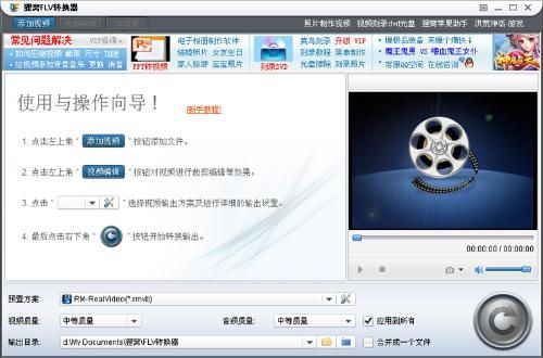 flv视频格式转换器,轻松实现视频格式转换的利器