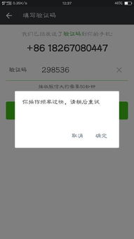 微信登录提示操作频率也太快 是什么意思