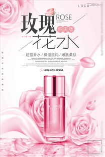 粉色清新玫瑰花水美容化妆品宣传海报 信息图文欣赏 信息村 K0w0m Com