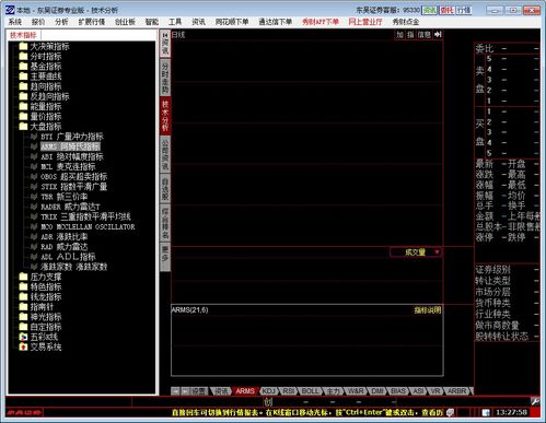 东吴证券手机炒股委托价买入怎样取消