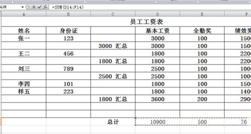 Excel WPS 计算工资方式怎么设置 