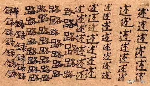 古代小朋友写的字怎样 原来他们也喜欢涂鸦,随意流露可爱天性