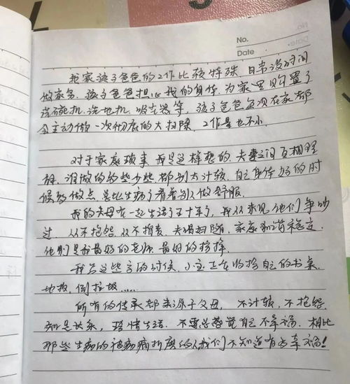 亲密关系是指夫妻关系