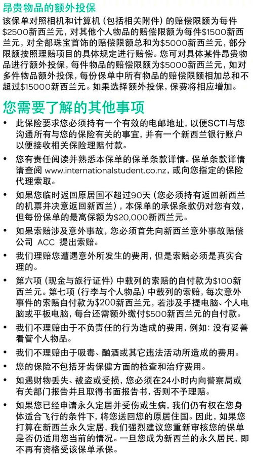 重疾险理赔查住院记录：如何确保信息准确无误？