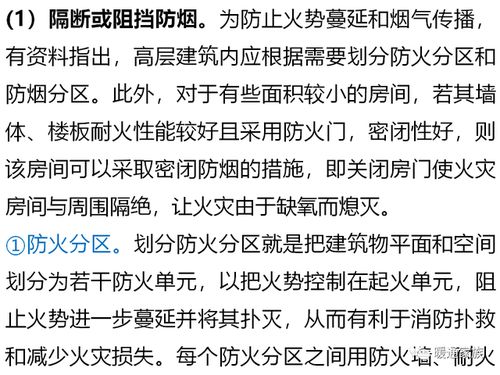 如何搞懂防排烟系统 用大白话,带你初识防排烟系统,值得学习