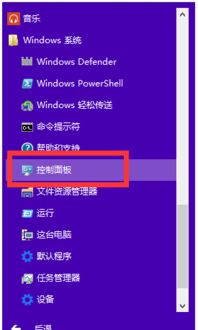 win10如何打开龙之面板