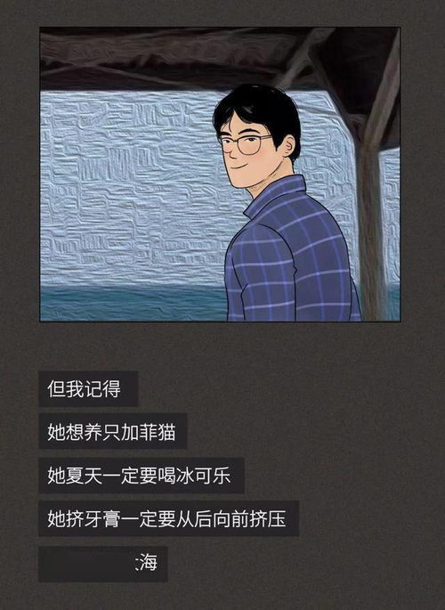 非要去玩感情,是酒不好喝,还是烟不好抽 漫画