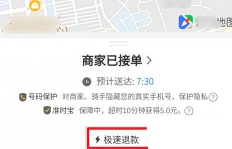 美团外卖商家怎么取消极速退款(怎么取消外卖提醒订单退款)