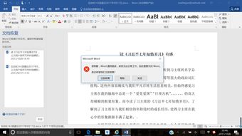 win10如何把office在桌面显示