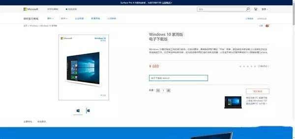 win7系统怎么升级win10要多少钱