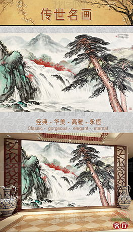 古松瀑布图片素材 效果图下载 山水风景画图大全 山水风景画编号 16565608 