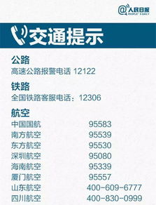 037155020325这个号码是干什么的，中牟出行提醒电话号码查询