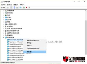 win10电脑无线网不停掉线