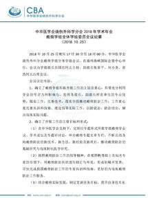 会议纪要 图片欣赏中心 急不急图文 Jpjww Com