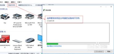 怎么在win10里添加打印机