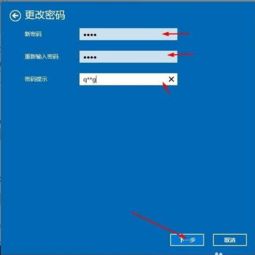 win10电脑取消开机解锁