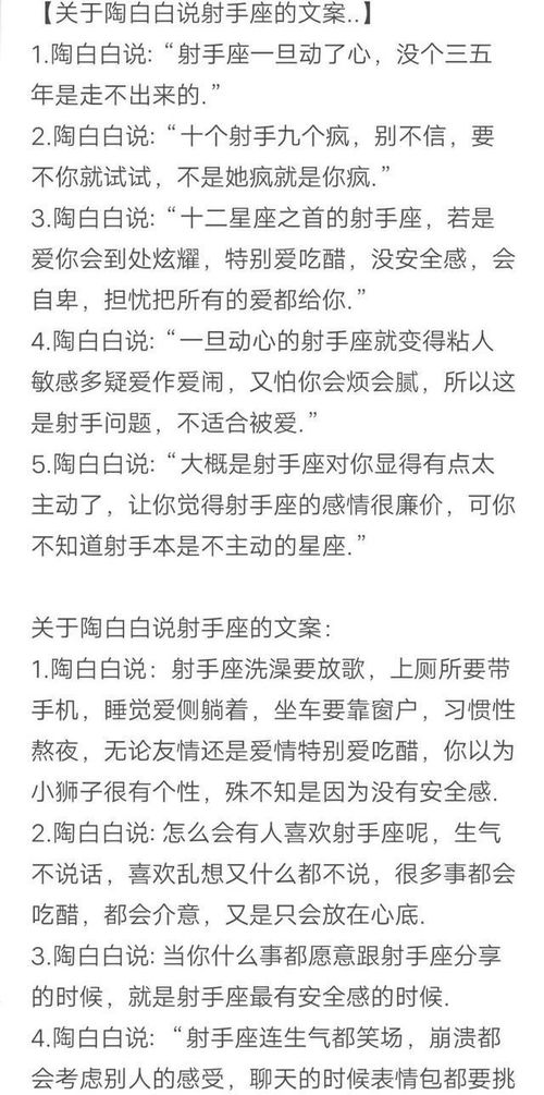 射手座男孩子的性格特点,射手座男生的性格特点有哪些？