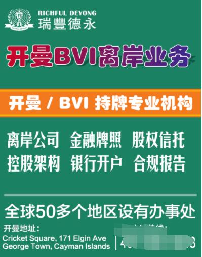 香港公司与BVI公司有什么区别