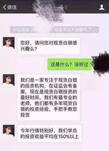 在微信加了个美女他说他是炒原油投资的。是不是骗子 ？