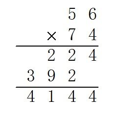 56 74相对应的除法竖式 