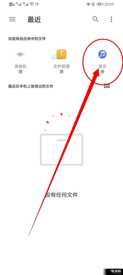 华为手机充电提示音在哪里设置