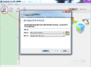 虚拟机VirtualBox怎么安装ghostxp系统(xp系统的虚拟主机管理)