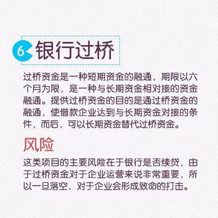 你可以不贷款,但你一定要懂贷款 10种贷款方式介绍 