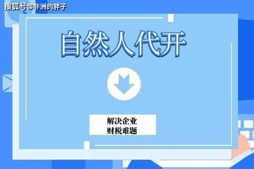 上市公司是如何给居间费的