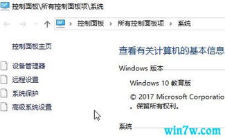 如何WIN10上更改蓝牙设备名字