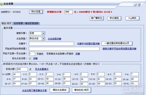 百度seo排名优化软件