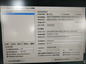 bcd启动安装win10