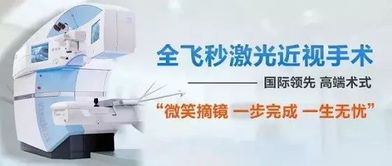 武汉哪些患者需要做全飞秒手术 眼科医生的5建议