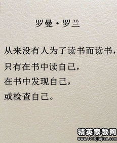 关于年轻的名人名言